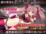【フルRaw】B-PRISON UNCHAIN【d_568693】