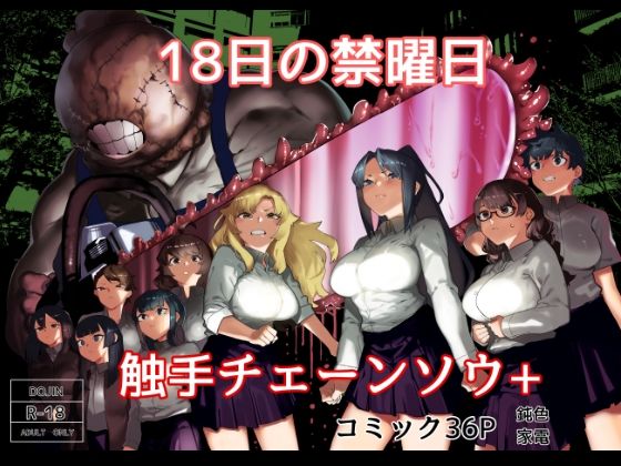 【フルRaw】皮男ーSchool Splashー【d_584926】