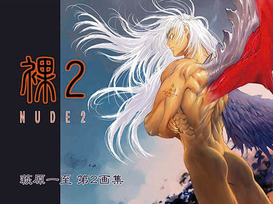 【フルRaw】裸2【d_591740】