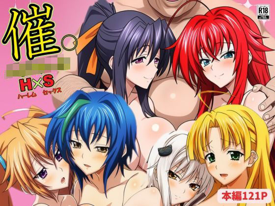 【フルRaw】催◯ハイスクール H×S【d_609802】