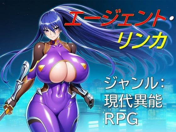 【フルRaw】エージェント・リンカ【d_613239】