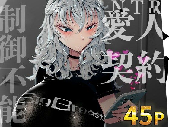 【フルRaw】『あなたの』じゃダメみたい…【7/20 発売予定】【d_628200】