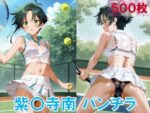【フルRaw】紫〇寺南のパンチラ〜テニスウェア編〜【d_633901】