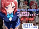 【フルRaw】ツンツンしてる彼女のデレる相手は人生ドン底おじさん！？【d_635219】
