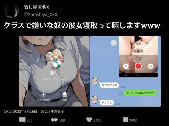 【フルRaw】クラスで嫌いなやつの彼女寝取って晒しますwww【d_636457】