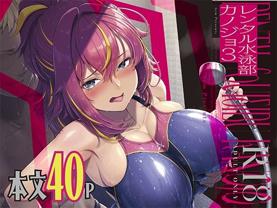 【フルRaw】レンタル水泳部カノジョ3【d_642684】