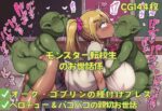 【フルRaw】モンスター転校生のお世話係【d_643336】