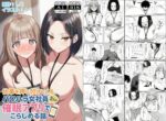 【フルRaw】仕事を押し付けてくるパワハラ女社員2人を催●アプリでこらしめる話【d_647393】