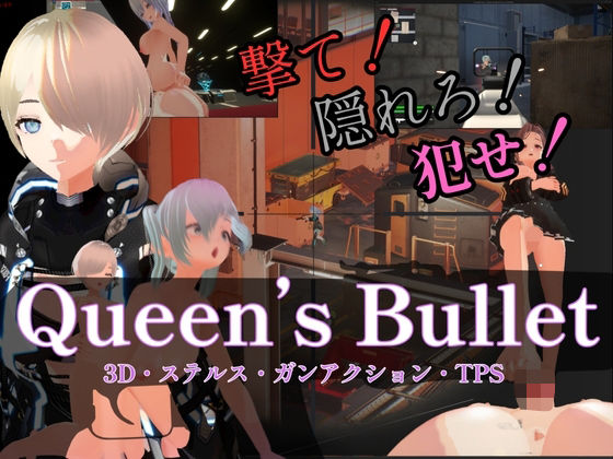 【フルRaw】Queen’s Bullet【d_656210】