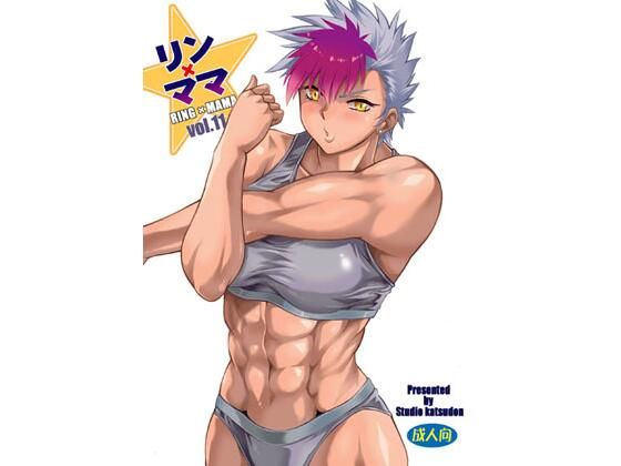 【フルRaw】リンママvol.11【d_657526】