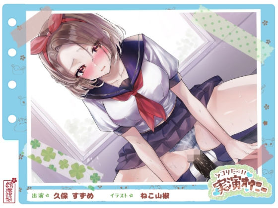 【フルRaw】【シコりた〜い実演オナニー】二児の母！ド淫乱人妻が○校のセーラー服を纏い変態オナニー♪やはり経産婦のまんこは最高だぜ！【久保すずめ】【d_664045】