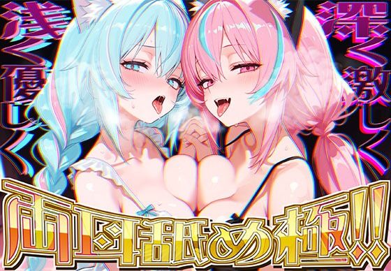 【フルRaw】【両耳舐めだけで16時間超！？】激しい耳舐めと優しい耳舐めで脳バグ必然！！両耳の刺激に腰ヘコライフが止マラんッ！！【KU100＆黒耳】【d_665641】