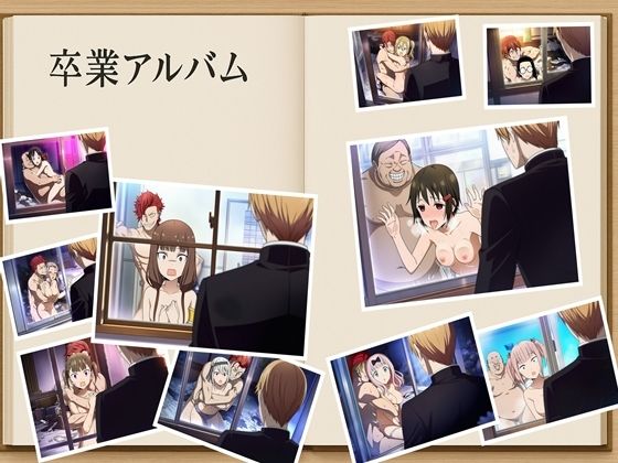 【フルRaw】僕がヒロインをあきらめた理由（わけ）  かぐや様編  130枚【d_668425】