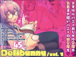 【フルRaw】Delibunny vol.1【d_671467】