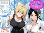 【フルRaw】COMIC 憑依の時間 Vol.1【d_672025】