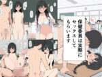 【フルRaw】保健委員は実際にセックスしてもらいます【d_675405】
