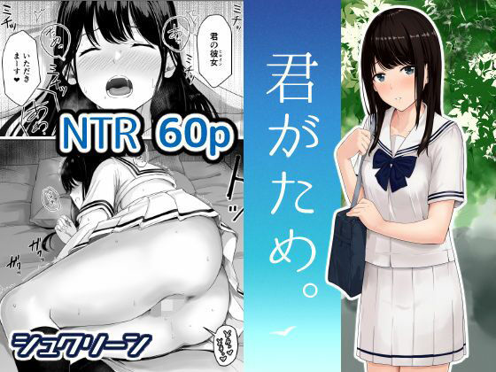 【フルRaw】【ボイコミ】君がため。【d_677424】