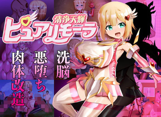 【フルRaw】清浄天輝ピュアリモーラ【d_682135】