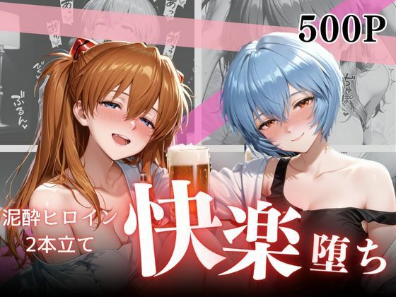 【フルRaw】泥●お持ち帰りVol.4【d_684822】