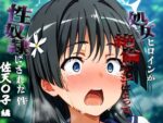 【フルRaw】憧れの処女ヒロインが性奴●にされた件-佐天○子編-【d_685220】