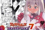 【フルRaw】闘え！アルティマミレーヌ コミックエディションVOL.7【d_685678】