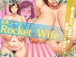 【フルRaw】長乳ソープ Rocket Wife【d_686449】