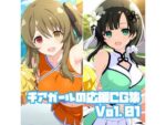 【フルRaw】チアガールの応援CG集Vol.01【d_686709】