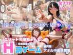【フルRaw】教育係エリート先輩のHな罰ゲーム-アナル中毒共犯者【d_686957】