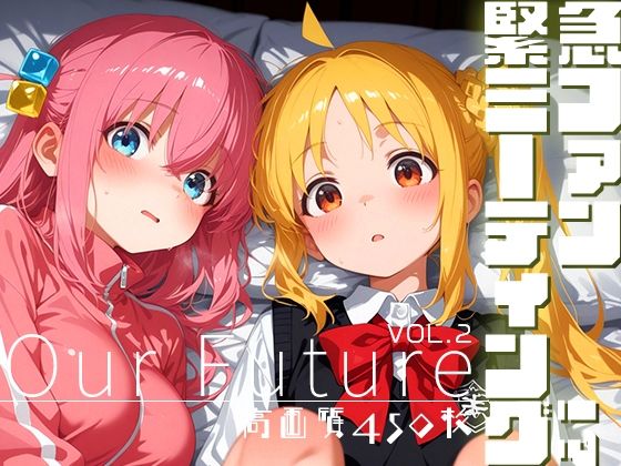 【フルRaw】緊急ファンミーティング！？ vol.2 -Our Future-【d_687147】