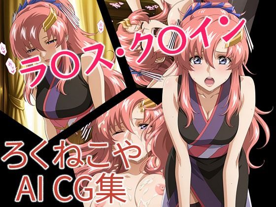 【フルRaw】ラ〇ス・ク〇イン 和装風【d_687484】