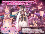 【フルRaw】エルフ触手陵●〜触手教会と男の娘エルフ編・中編〜【d_688122】