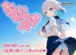 【フルRaw】「ちょいヌき」Vol.00【お試し版】【d_688275】