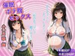 【フルRaw】催●ボテ腹セックス〜小〇川 唯 〜【d_689541】