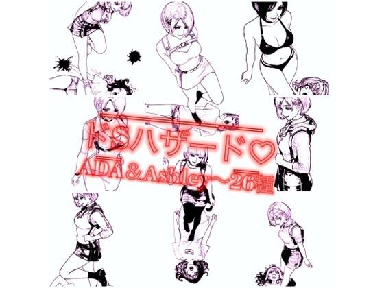 【フルRaw】ドSハザード【d_689935】