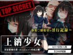 【フルRaw】上納少女〜井ノ上た○な編〜【d_691674】