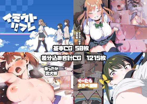 【フルRaw】妹リフレまとめ【d_691751】