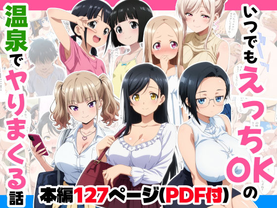 【フルRaw】いつでもえっちOKの温泉でヤりまくる話【d_693250】