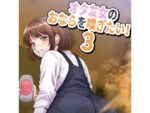 【フルRaw】女オタ友のおならを嗅ぎたい！3【d_694150】