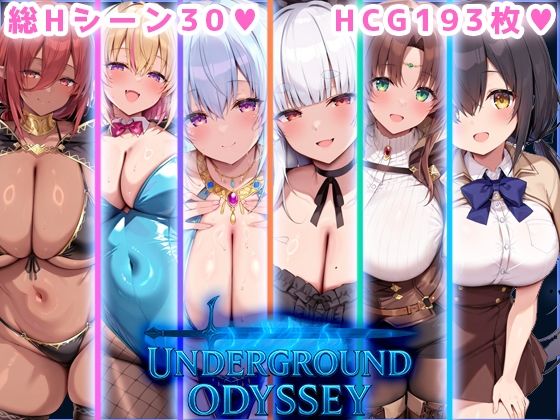 【フルRaw】アンダーグラウンドオデッセイ【d_695439】