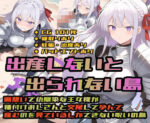 【フルRaw】出産しないと出られない島〜両想いで幼馴染な王女様が種付けおじさんと交尾して孕んで産むのを見ているしかできない呪いの島〜【d_695636】