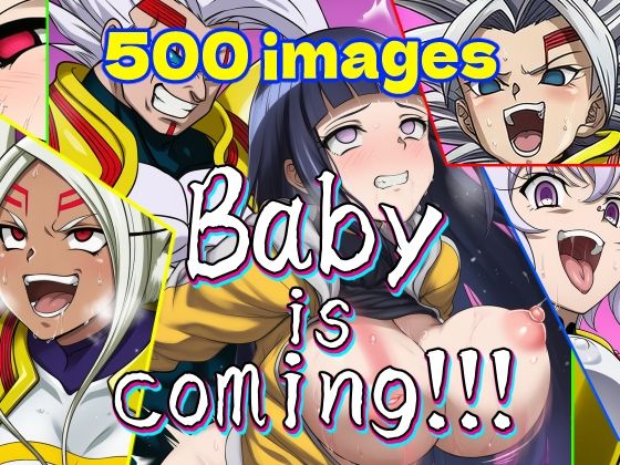 【フルRaw】Baby is coming！！！【d_696234】