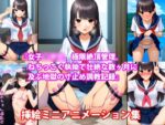 【フルRaw】『女子〇〇〇、極限絶頂管理。ねちっこく執拗で壮絶な数ヶ月に及ぶ地獄の寸止め調教記録』挿絵ミニアニメーション集【d_696622】