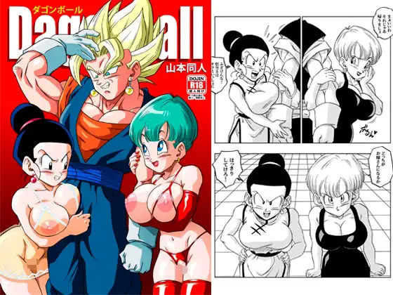 【フルRaw】フュージョン！【d_698275】