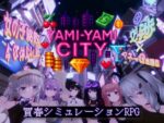 【フルRaw】Yami-Yami City【d_702552】
