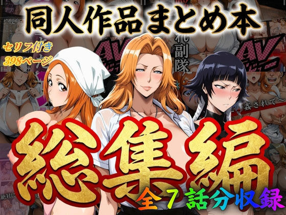 【フルRaw】はらませてよ 文字あり作品総集編【7作品収録】【d_705556】