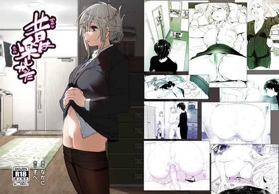 【フルRaw】昔は楽しかった【d_201732】