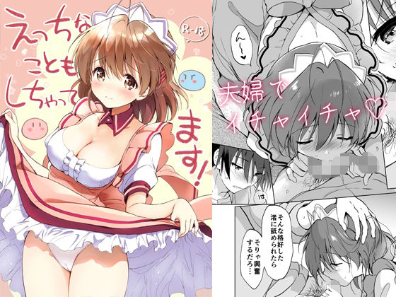 【フルRaw】えっちなこともしちゃってます！【d_288823】