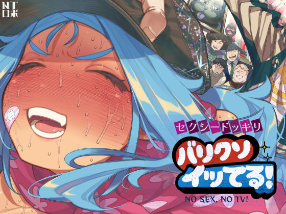 【フルRaw】セクシードッキリ  バリクソイッてる！【d_710026】