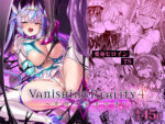 【フルRaw】Vanishing Reality4 〜背徳に染まる星〜【d_713183】