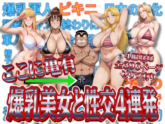 【フルRaw】ここに亀有 爆乳美女と性交4連発【d_716837】
